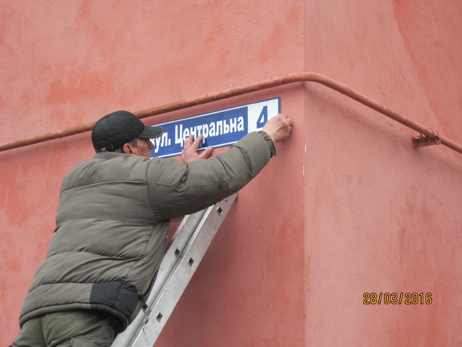 згідно з розпорядженням міського голови № 46-р від 10.02.2016р. . Зображення 1