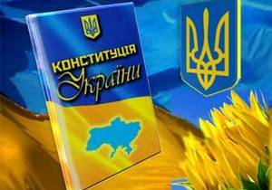 шановні земляки! вітаю вас з державним святом – днем конституції україни!. Зображення 1