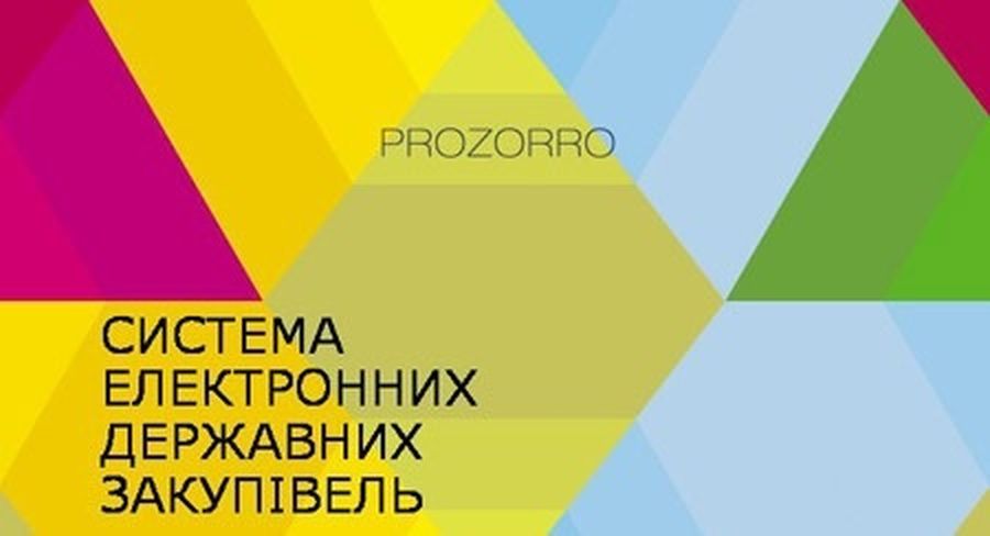 покров готується до повного впровадження системи prozorro. Зображення 1