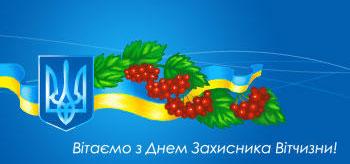 шановні воїни, ветерани війни і збройних сил! дорогі земляки!. Зображення 1