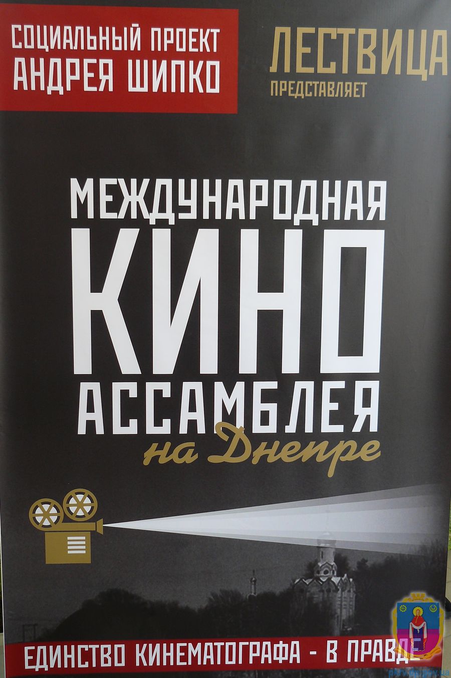 документальне кіно зібрало повну залу глядачів. Зображення 3