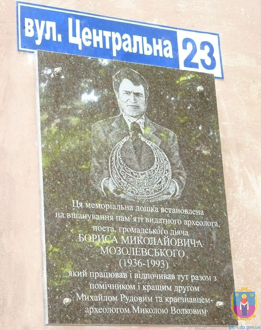 відкрито пам’ятну дошку борису мозолевському. Зображення 1