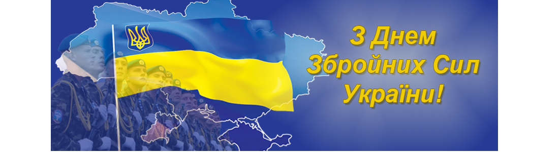 шановні військовослужбовці, працівники збройних сил україни, учасники ато, ветерани – земляки!. Зображення 1